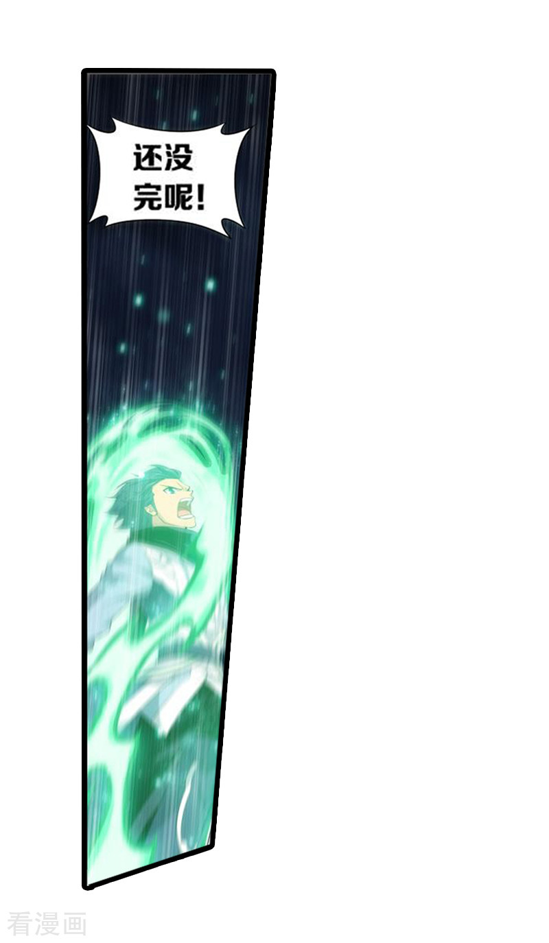 斗破苍穹第769话 百魂锁天蟒（上）