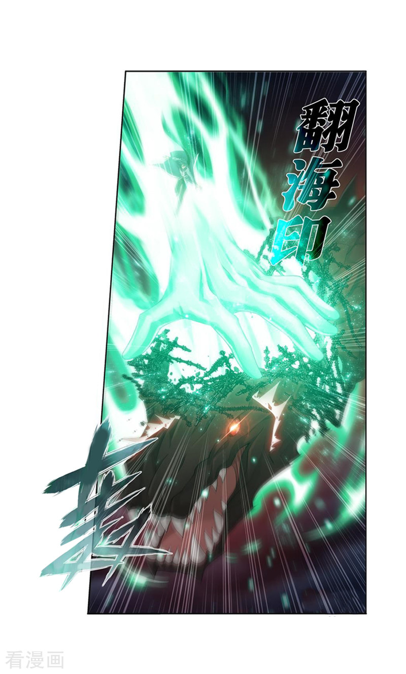 斗破苍穹第769话 百魂锁天蟒（上）