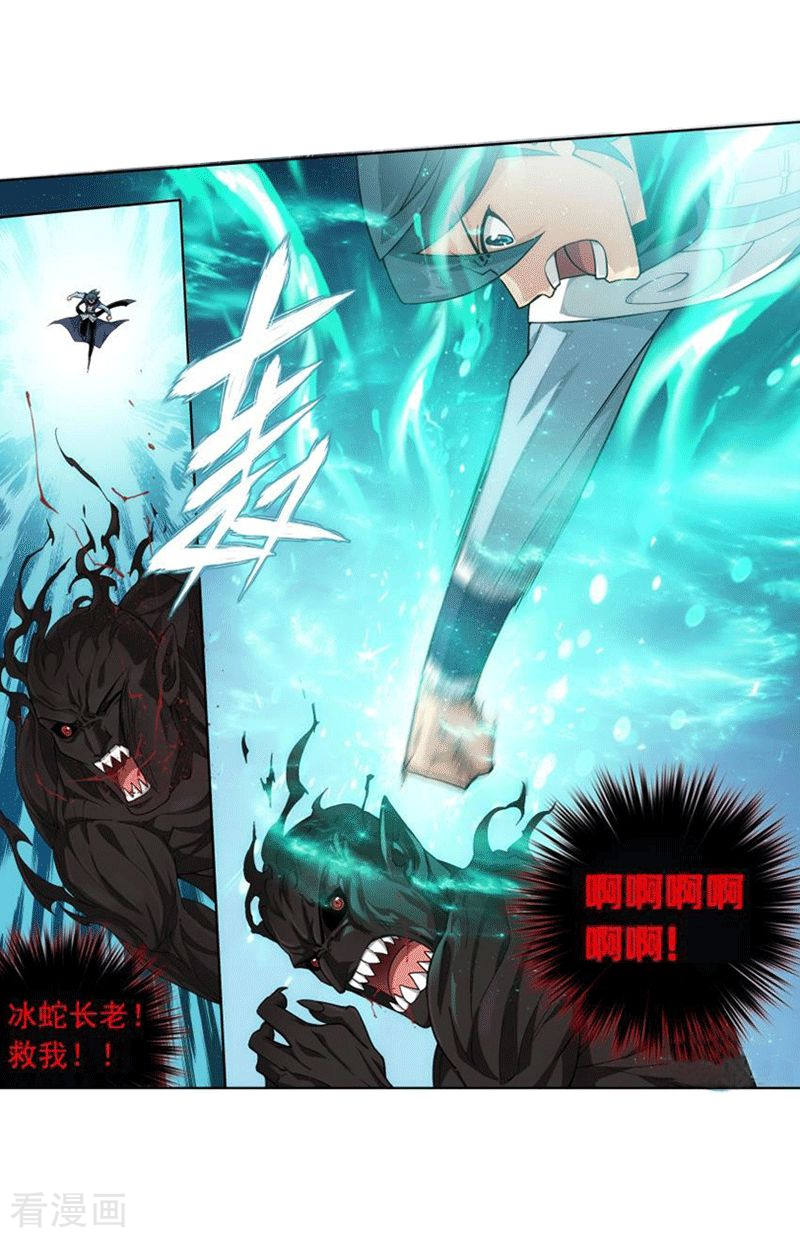 斗破苍穹第770话 百魂锁天蟒（中）