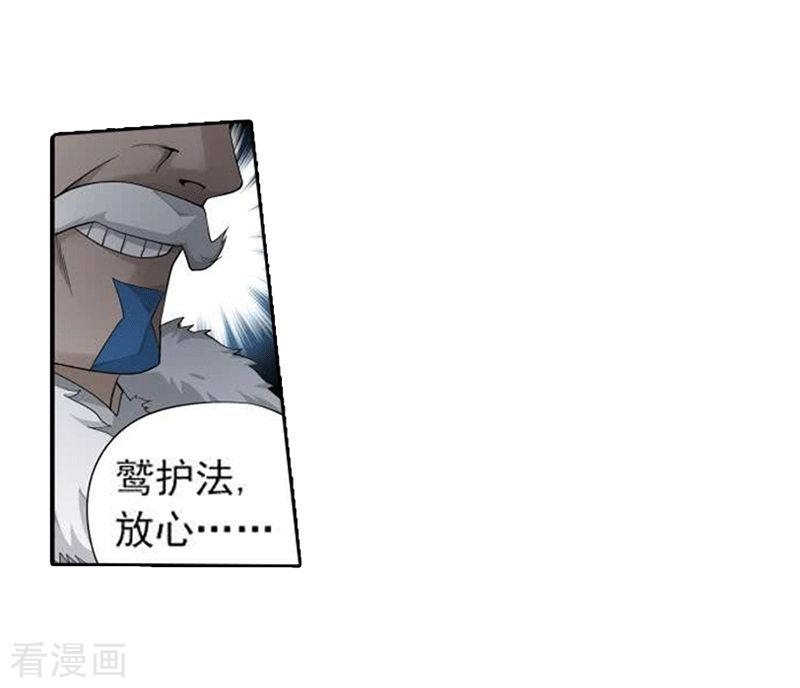 斗破苍穹第770话 百魂锁天蟒（中）