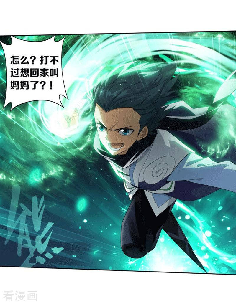 斗破苍穹第770话 百魂锁天蟒（中）