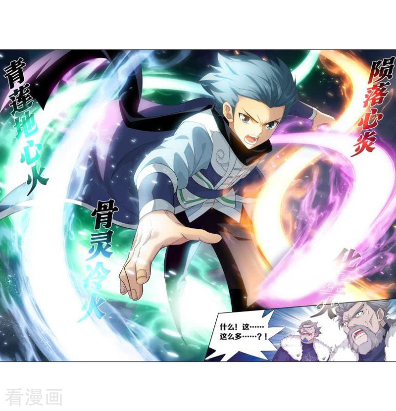 斗破苍穹第771话 百魂锁天蟒（下）