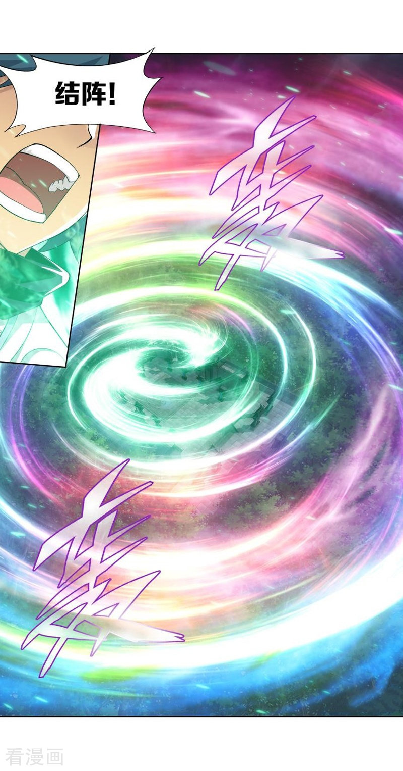 斗破苍穹第771话 百魂锁天蟒（下）