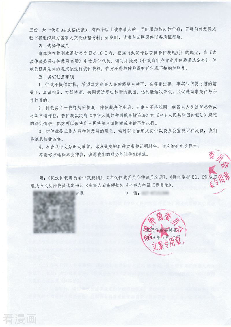 斗破苍穹第771话 百魂锁天蟒（下）