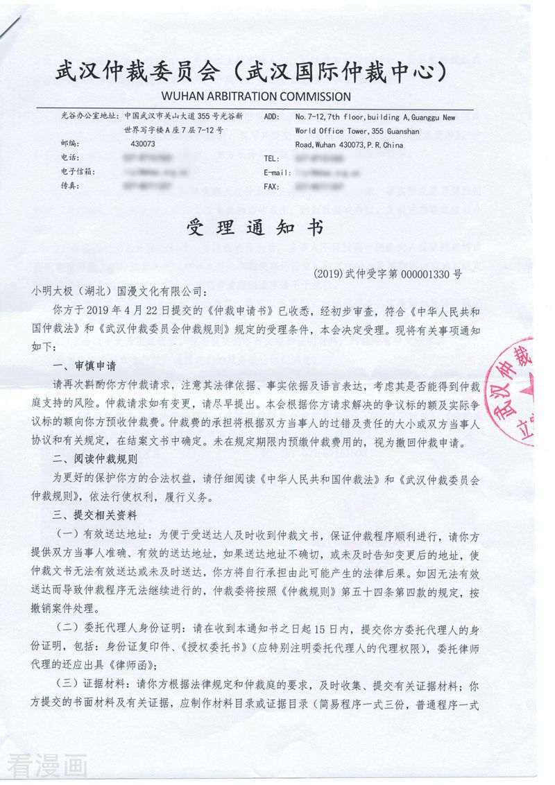 斗破苍穹第772话 异火焚天（上）