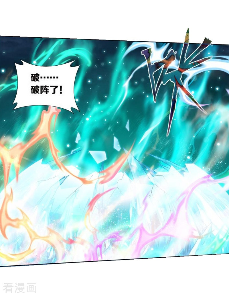 斗破苍穹第772话 异火焚天（上）