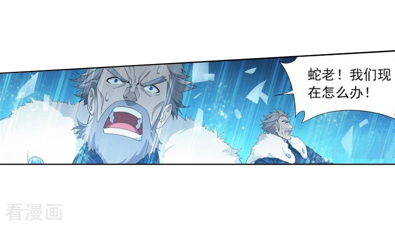 斗破苍穹第772话 异火焚天（上）