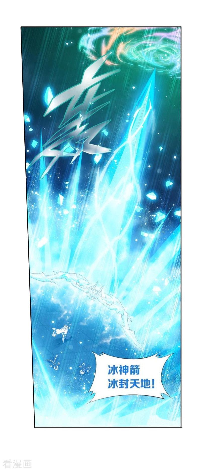 斗破苍穹第772话 异火焚天（上）