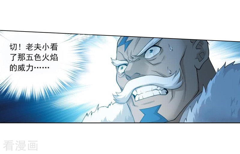 斗破苍穹第772话 异火焚天（上）