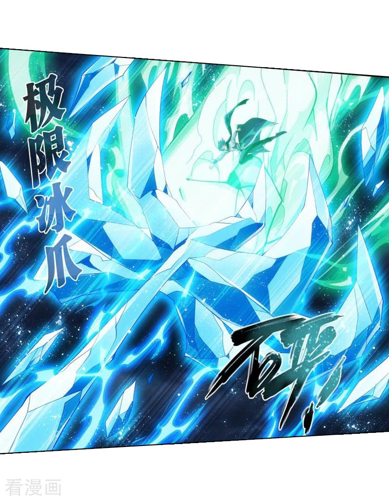 斗破苍穹第773话 异火焚天（中）