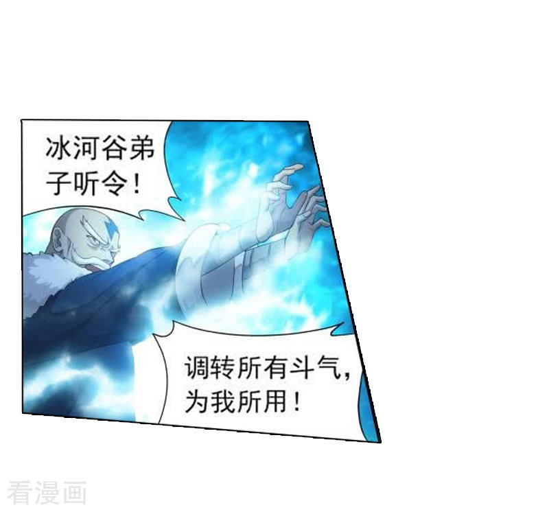 斗破苍穹第773话 异火焚天（中）