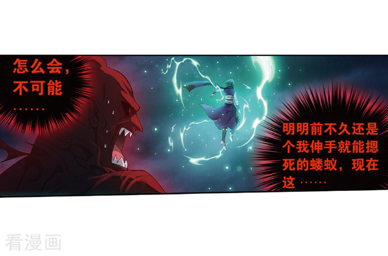 斗破苍穹第774话 异火焚天（下）