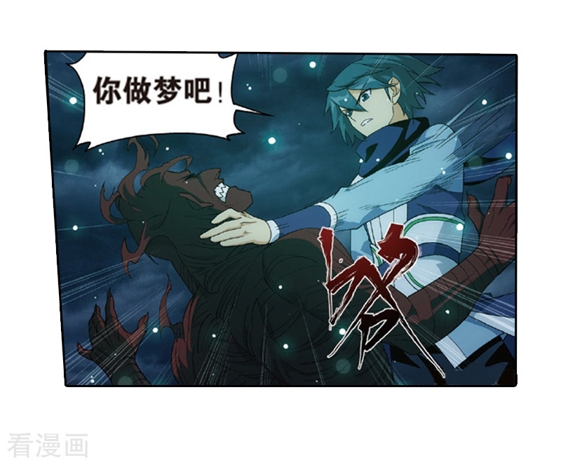 斗破苍穹第774话 异火焚天（下）