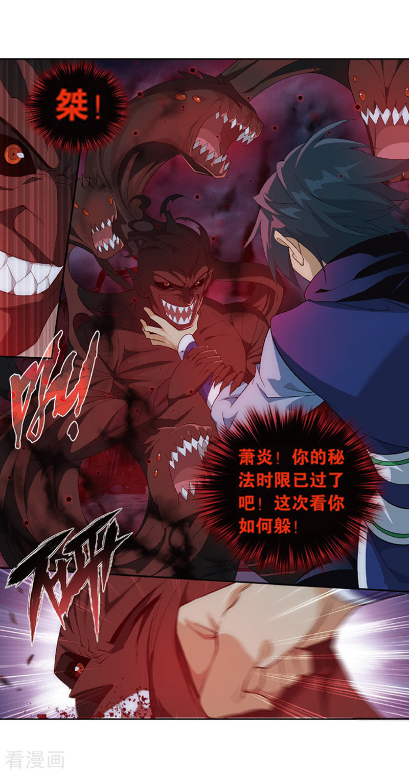 斗破苍穹第774话 异火焚天（下）