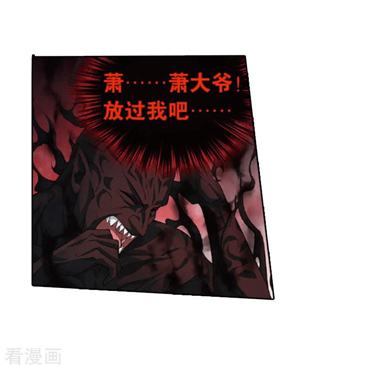 斗破苍穹第774话 异火焚天（下）