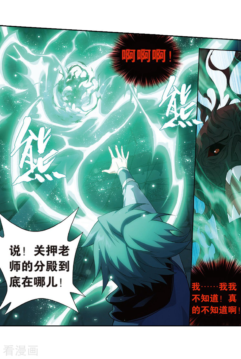 斗破苍穹第774话 异火焚天（下）