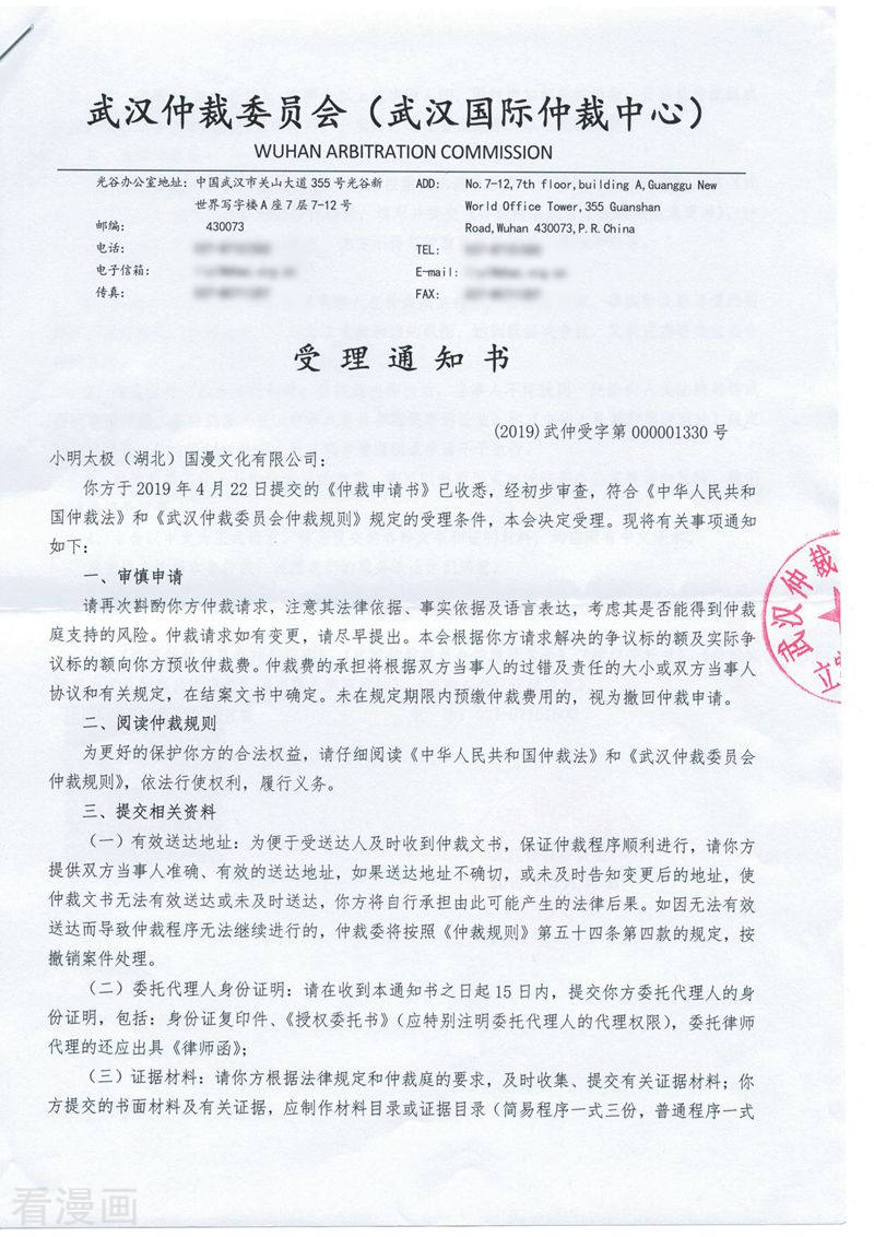 斗破苍穹第775话 魂殿的救兵（上）