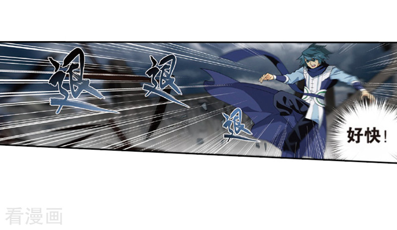 斗破苍穹第775话 魂殿的救兵（上）