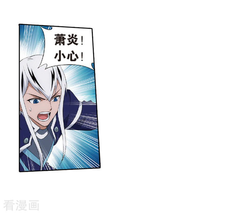 斗破苍穹第775话 魂殿的救兵（上）