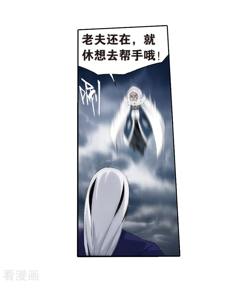 斗破苍穹第775话 魂殿的救兵（上）