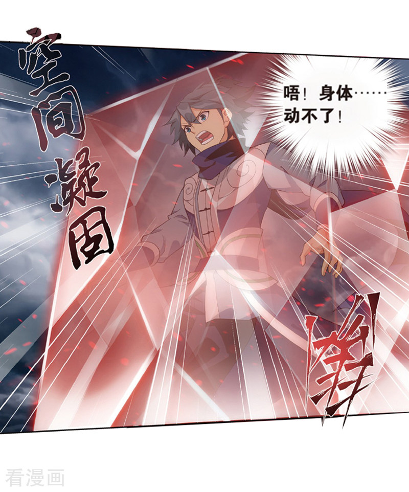 斗破苍穹第775话 魂殿的救兵（上）