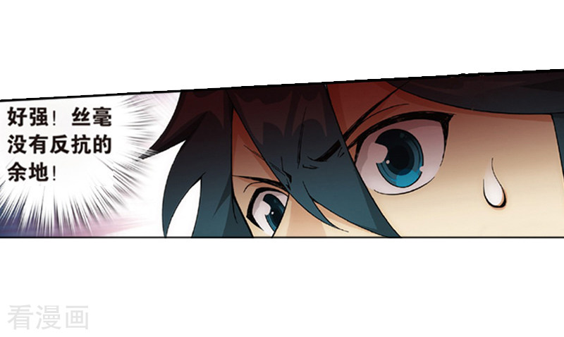 斗破苍穹第775话 魂殿的救兵（上）