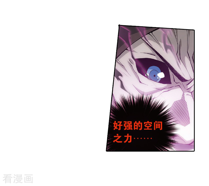 斗破苍穹第775话 魂殿的救兵（上）