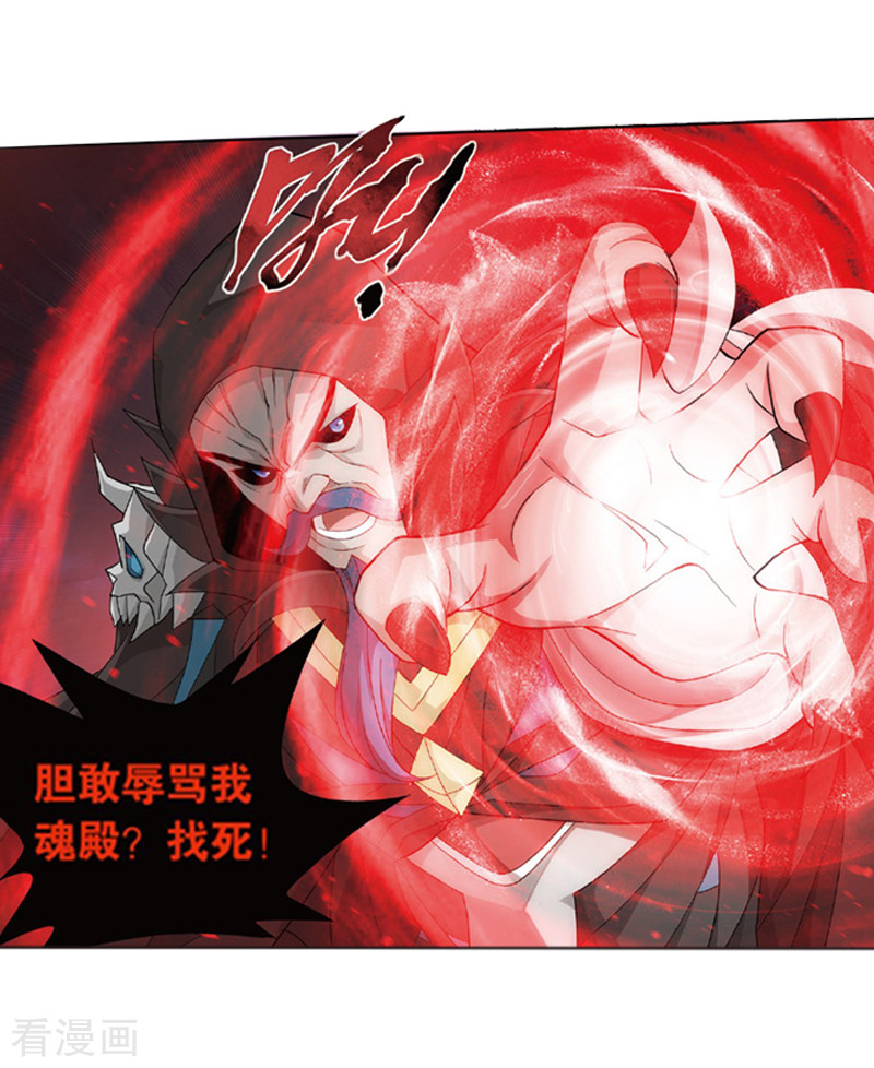 斗破苍穹第775话 魂殿的救兵（上）