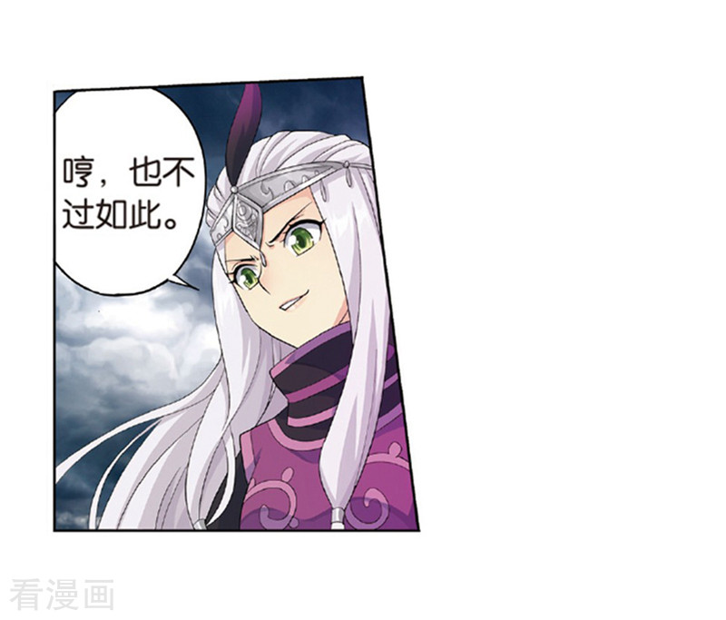 斗破苍穹第775话 魂殿的救兵（上）