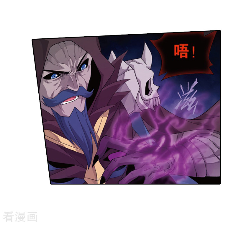 斗破苍穹第775话 魂殿的救兵（上）