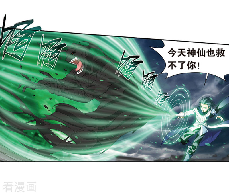 斗破苍穹第775话 魂殿的救兵（上）