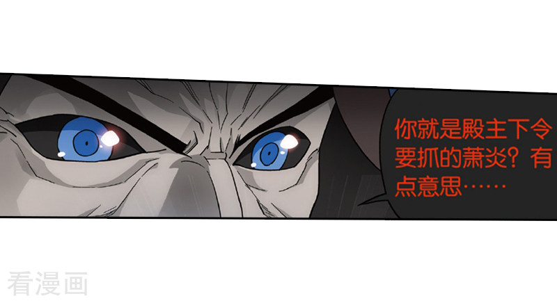 斗破苍穹第775话 魂殿的救兵（上）