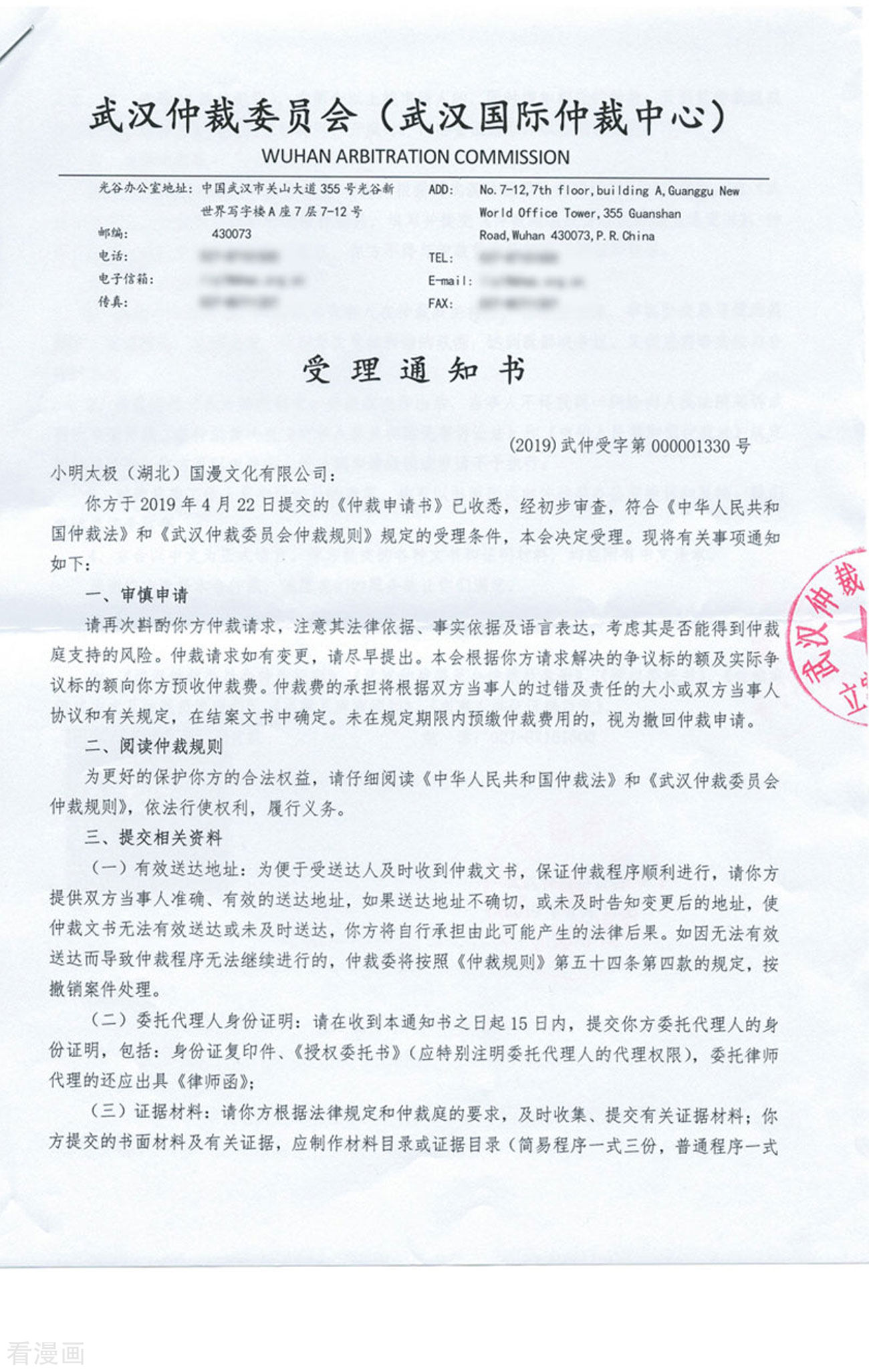 斗破苍穹第776话 魂殿的救兵（下）