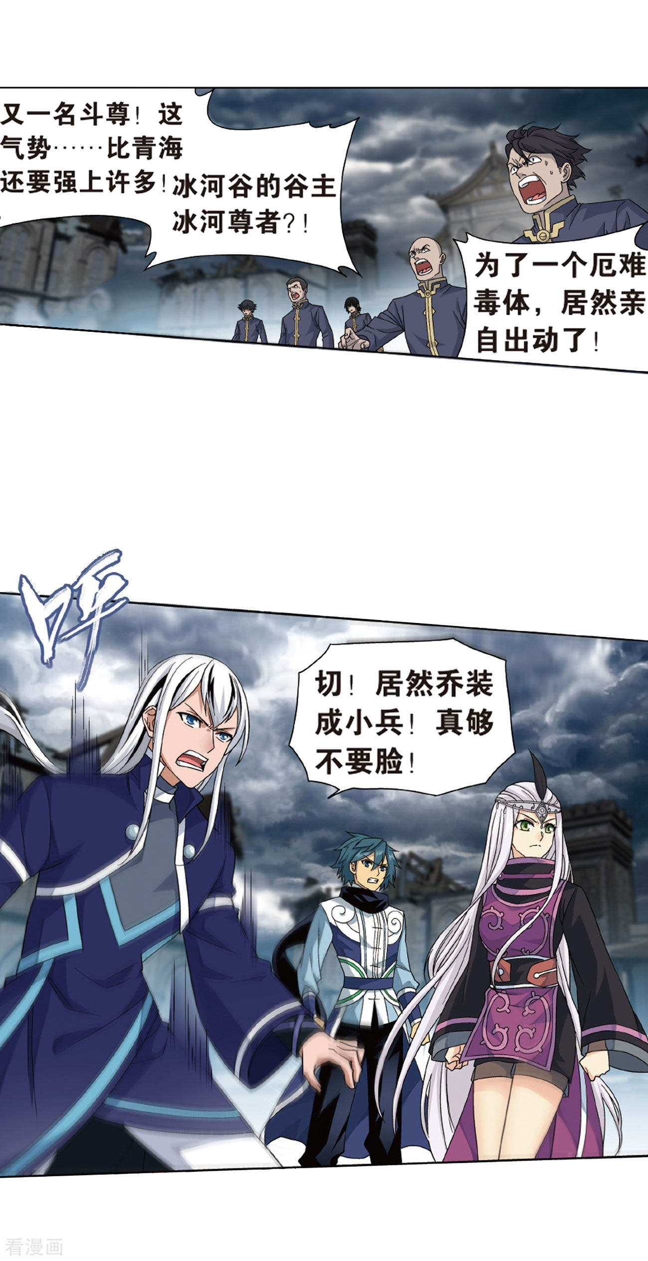 斗破苍穹第776话 魂殿的救兵（下）