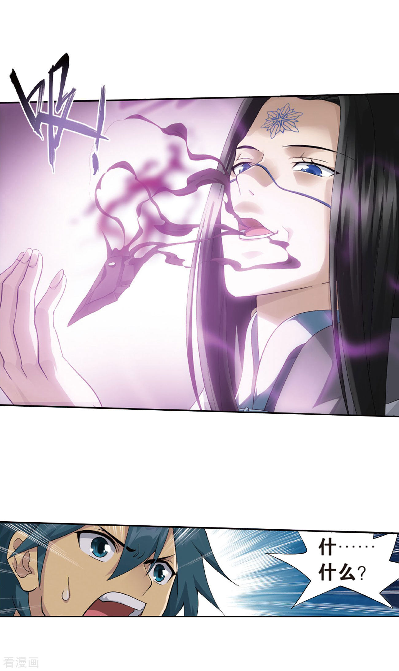 斗破苍穹第776话 魂殿的救兵（下）