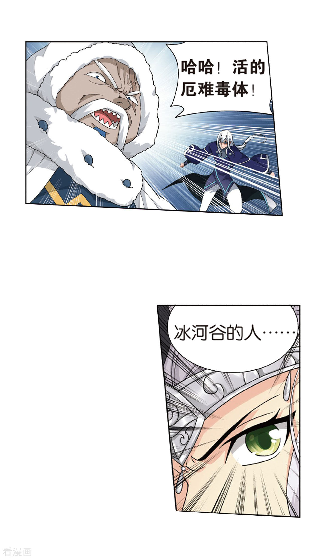 斗破苍穹第776话 魂殿的救兵（下）