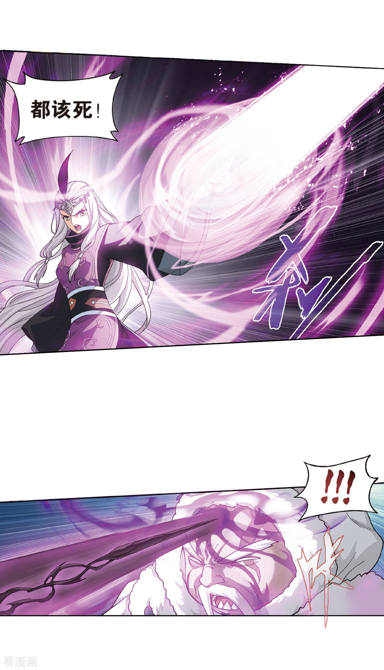 斗破苍穹第776话 魂殿的救兵（下）