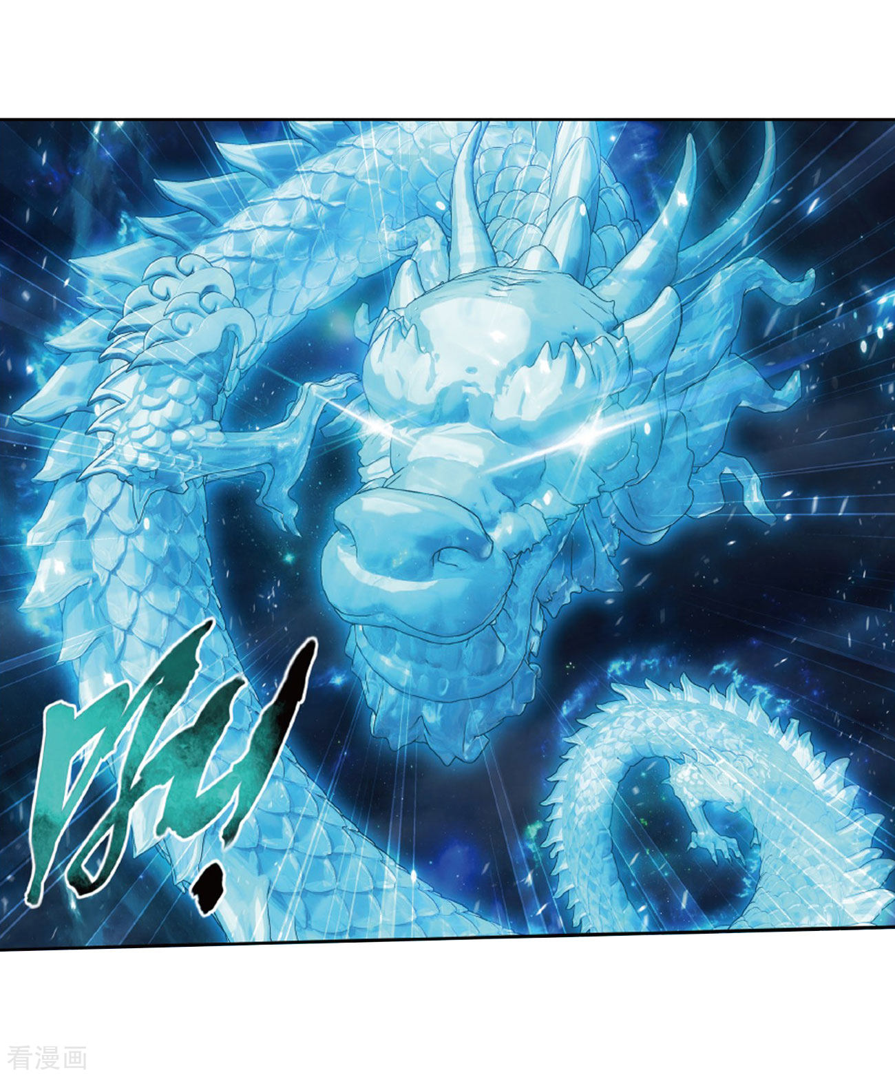 斗破苍穹第777话 冰境倒影（上）