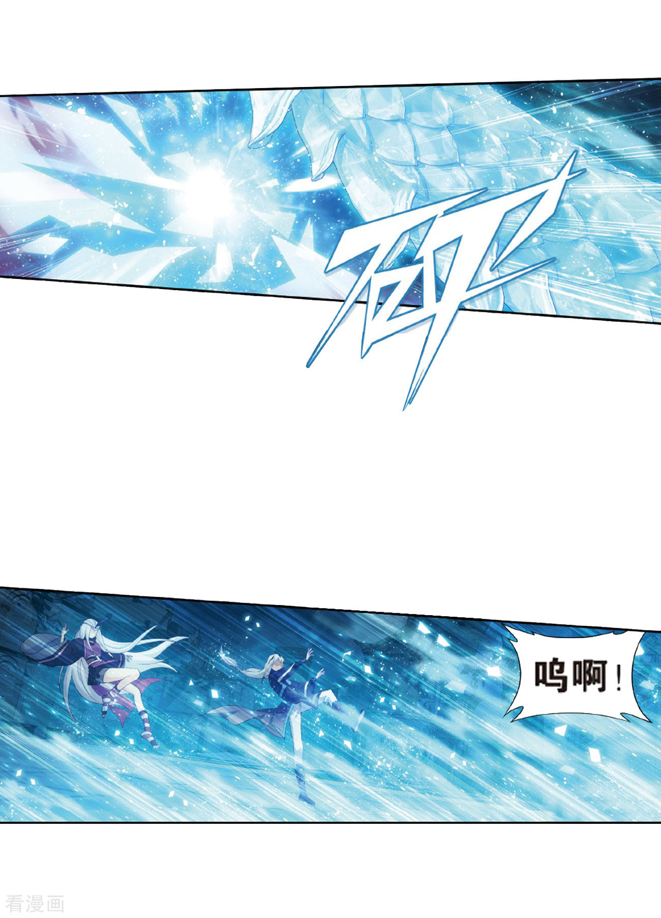 斗破苍穹第777话 冰境倒影（上）