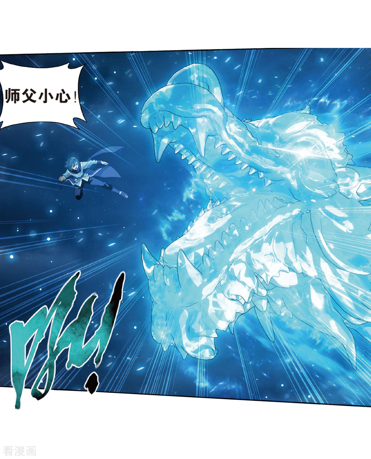 斗破苍穹第777话 冰境倒影（上）