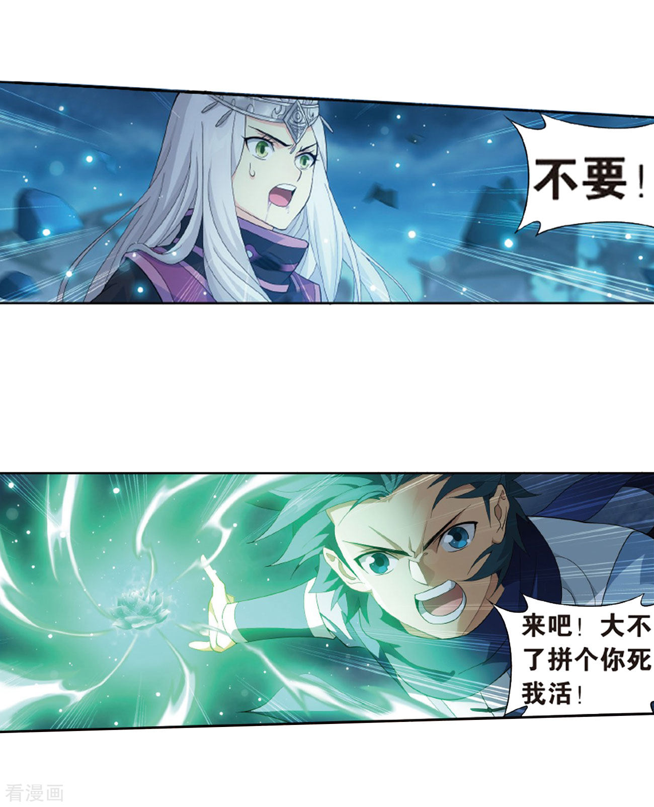 斗破苍穹第777话 冰境倒影（上）