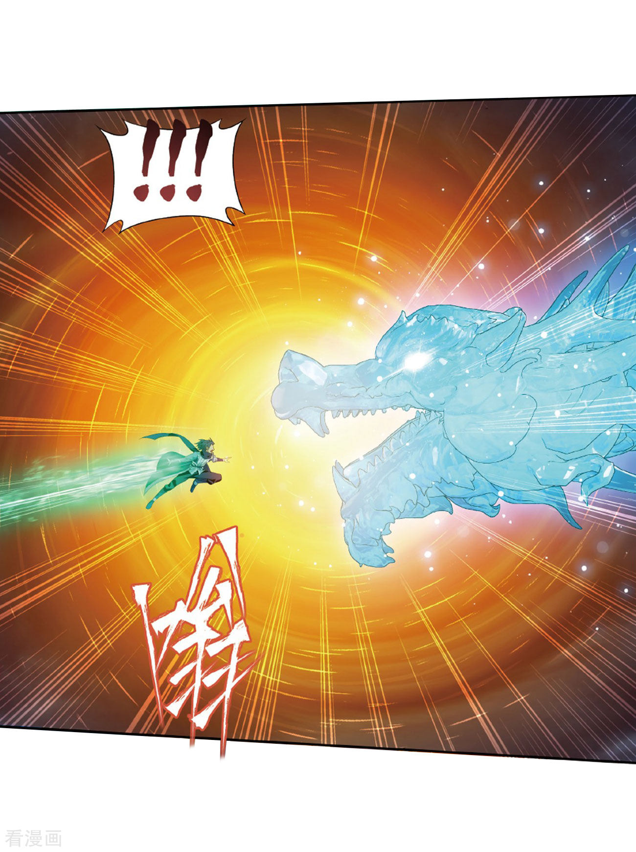 斗破苍穹第777话 冰境倒影（上）