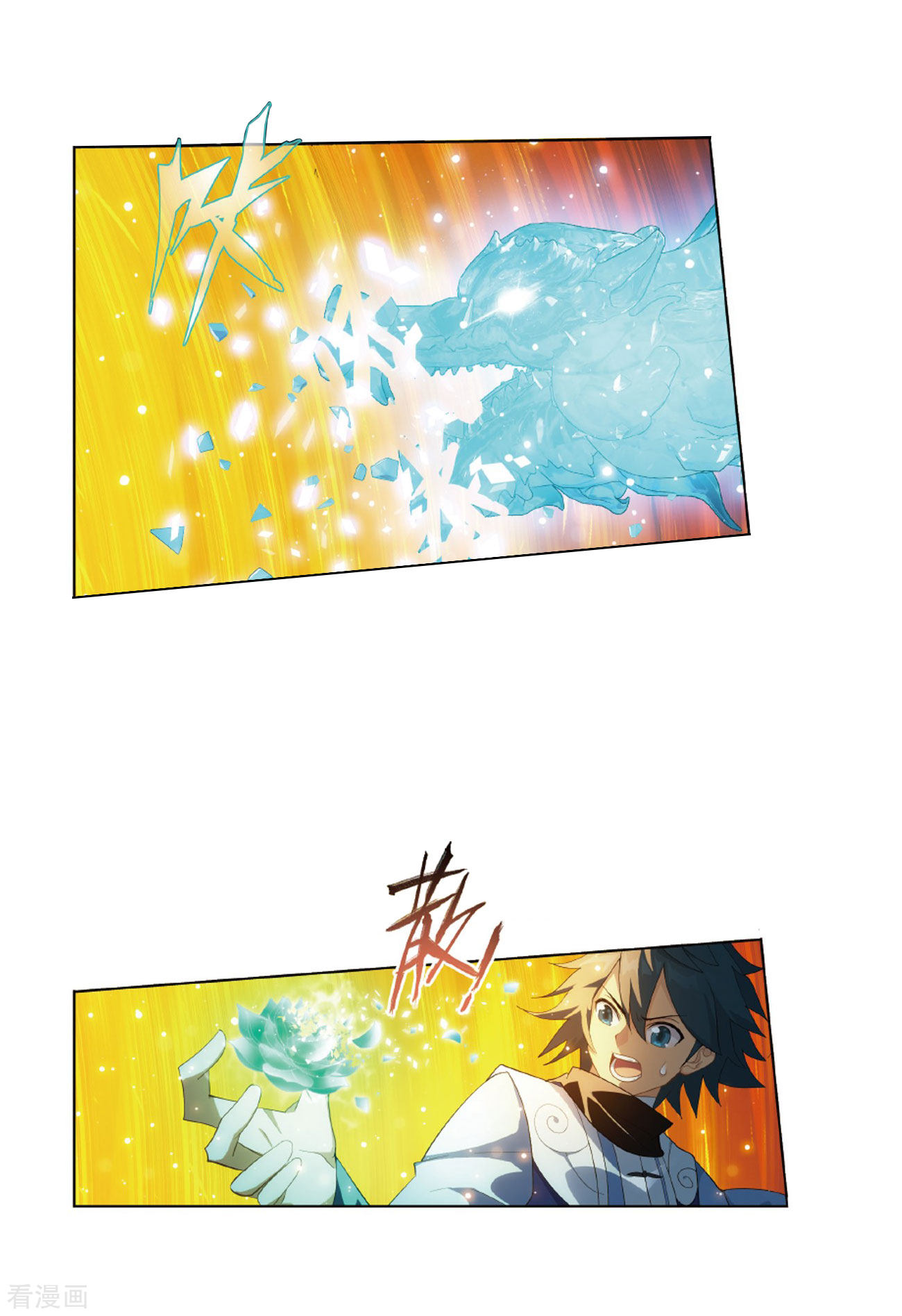 斗破苍穹第777话 冰境倒影（上）