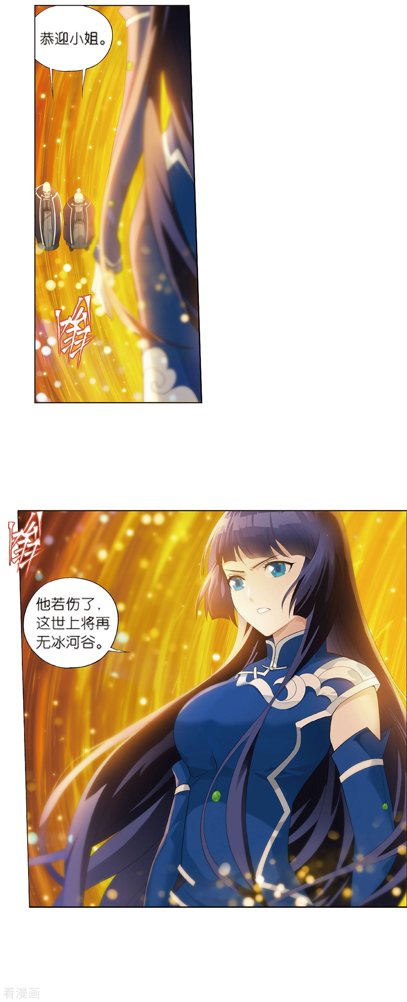 斗破苍穹第777话 冰境倒影（上）