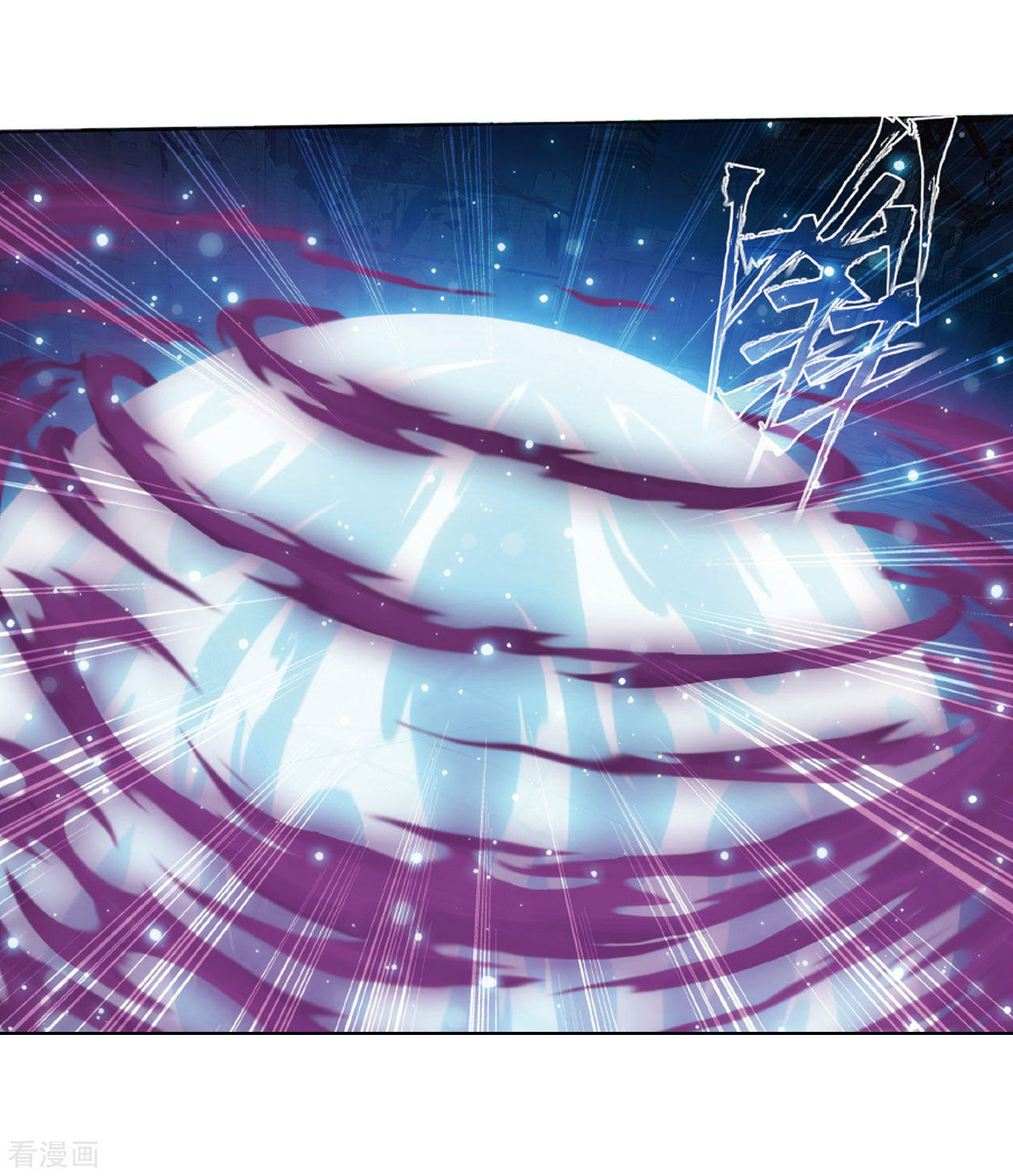 斗破苍穹第777话 冰境倒影（上）