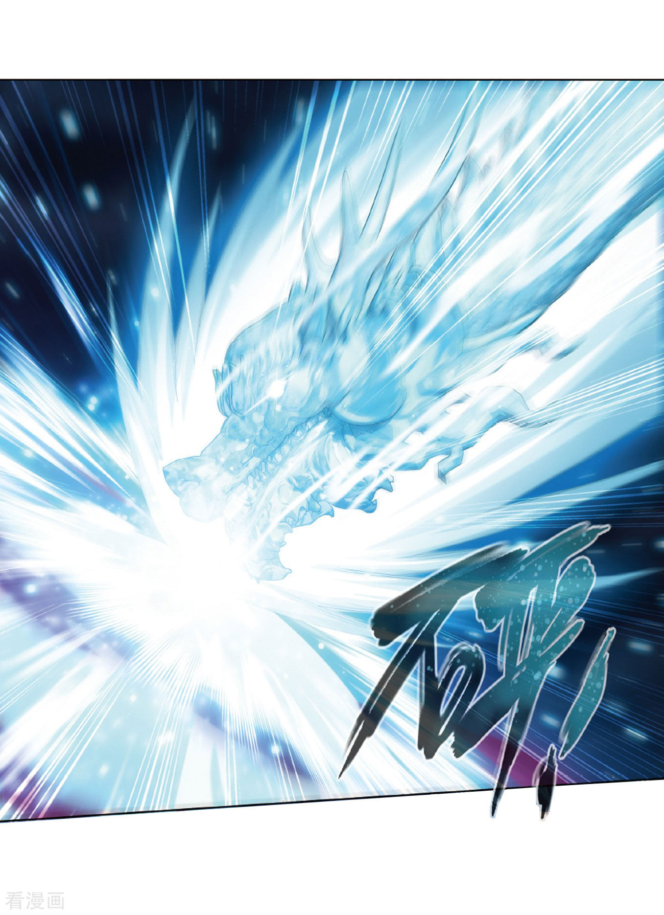 斗破苍穹第777话 冰境倒影（上）