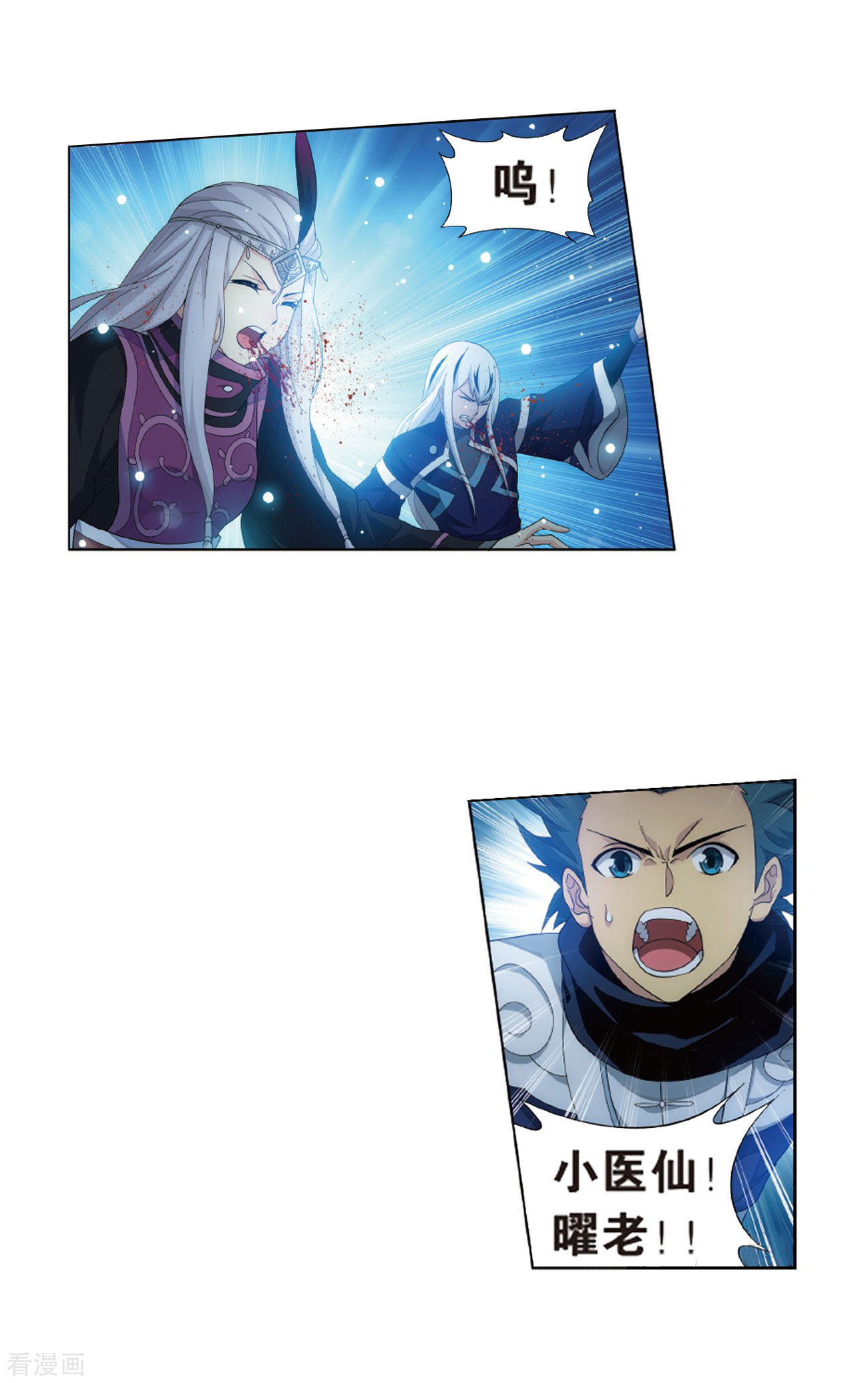 斗破苍穹第777话 冰境倒影（上）