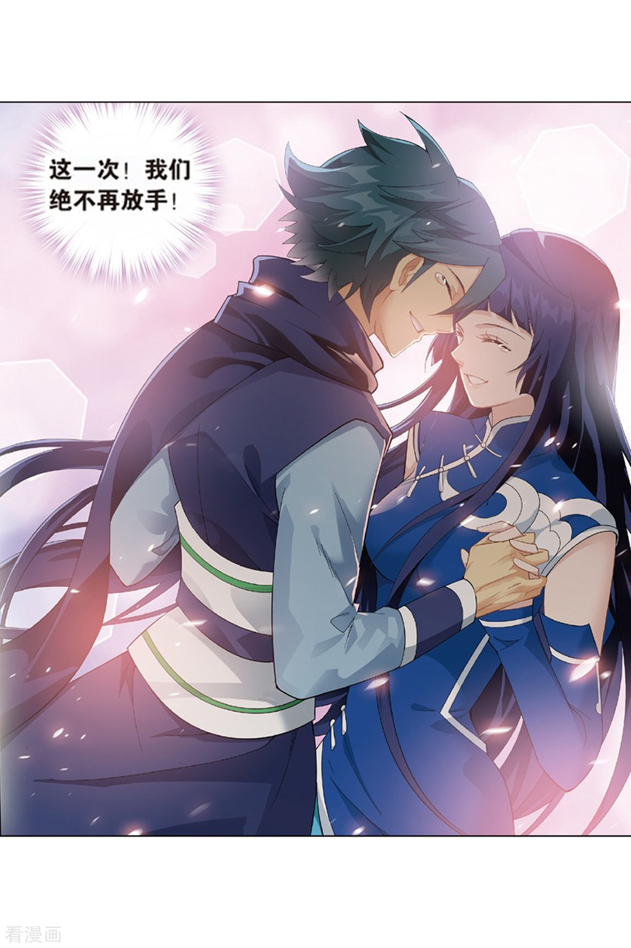 斗破苍穹第778话 冰境倒影（下）