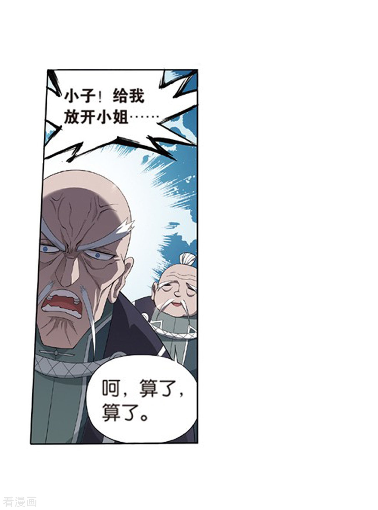 斗破苍穹第778话 冰境倒影（下）