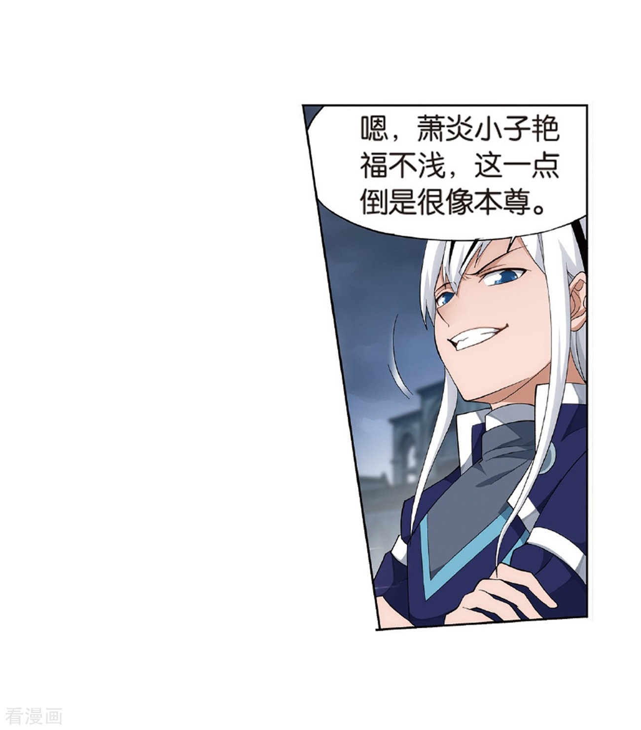 斗破苍穹第778话 冰境倒影（下）